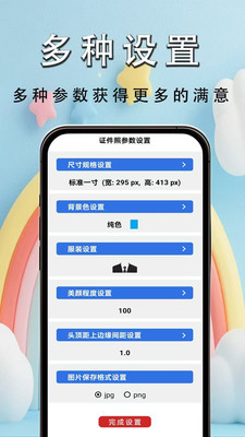 证件照（精制）-证件照一寸照制作