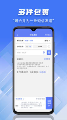 快递员小扁担-快递员派件助手