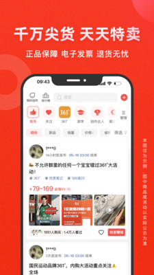 爱库存-品牌分销与批发平台