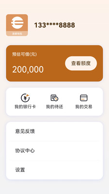 放薪钱包
