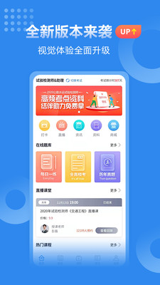 速题库-中迅网校