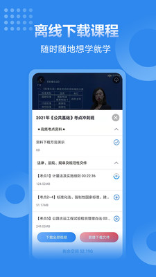 速题库-中迅网校