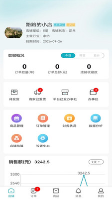温馨纺织城