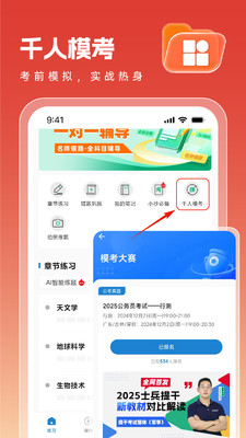 智途在线