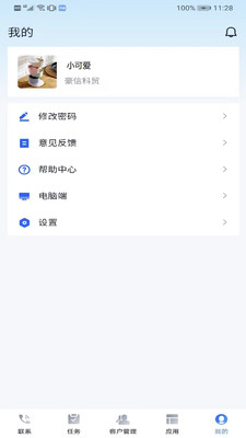 邦客crm