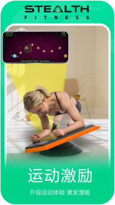 Stealth-Fitness