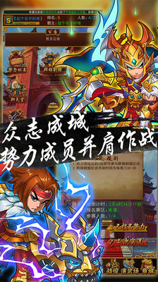 【免費網游RPGApp】超级三国志-APP點子