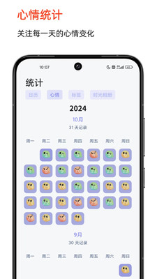 时光印记-AI生活记录伴侣