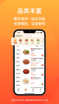 菜洋洋