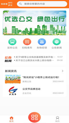 阳光好运