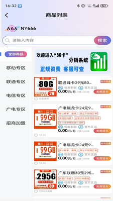 三个六号卡