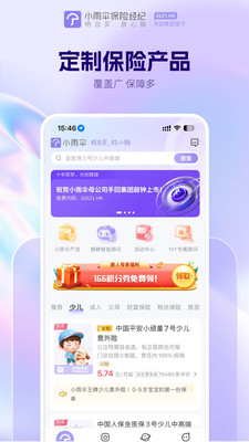 小雨伞-明白买放心赔