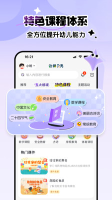 幼师贝壳