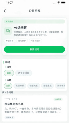 人源心理