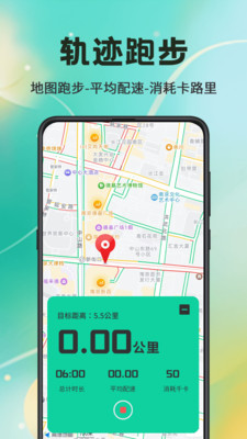 走路软件-运动计步器