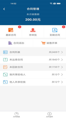 智邦国际ERP