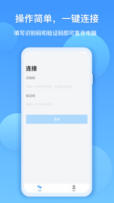 EV远程协助