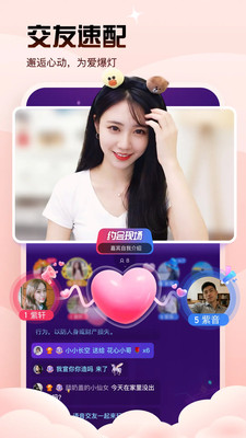 知偶-好看好玩的视频交友平台