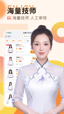 按摩到家-上门按摩推拿