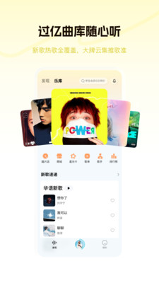 酷狗概念版-年轻人的音乐播放器