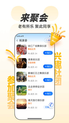 欢乐友道-欢乐老友 相聚友道