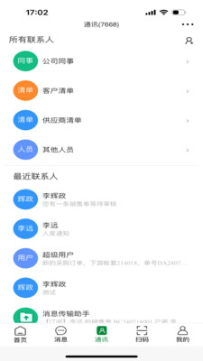 地藤
