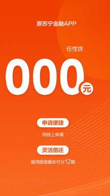 星图金融—原苏宁金融