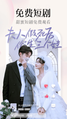免费短剧疯看
