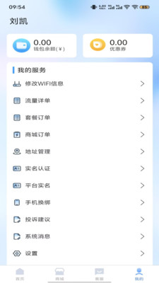 亿诚5G