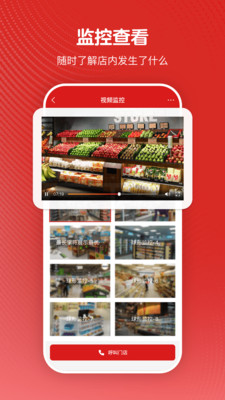 微店24-让门店24小时营业