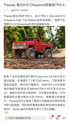 RCFans遥控迷-遥控模型社区