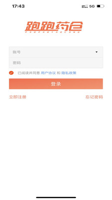 跑跑药仓