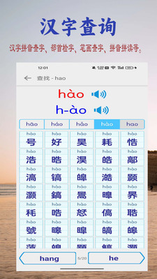 读书学写字