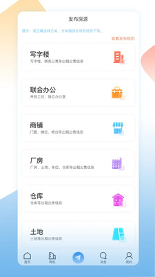 E办直租