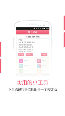 免費下載生活APP|好妈妈 app開箱文|APP開箱王