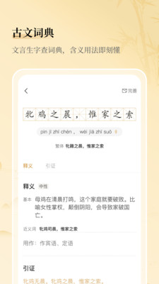 古文岛-古诗词文言文