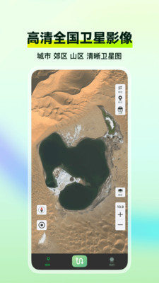 四维地球探索版-卫星高清地图