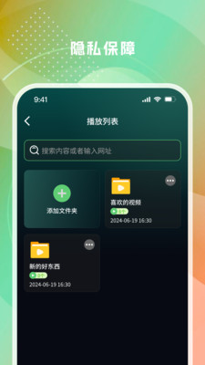 超密播放器