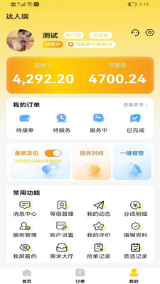 乐优达人