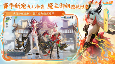 梦幻新诛仙
