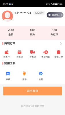 如意购