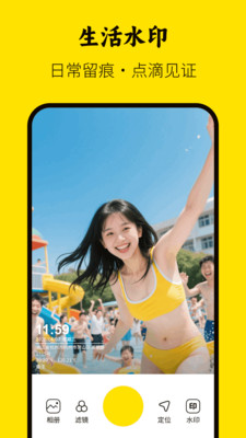 考勤打卡水印拍照-美颜水印拍照