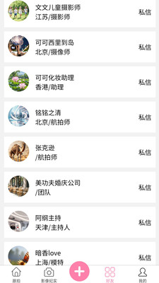 跟拍宝