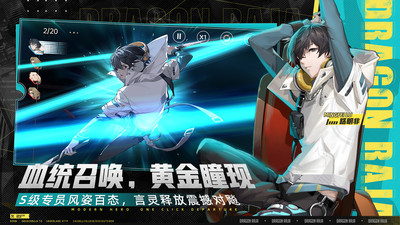 龙族：卡塞尔之门-正版龙族