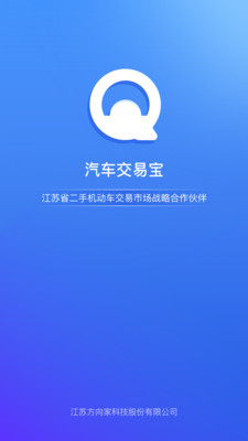 汽车交易宝-汽车交易宝