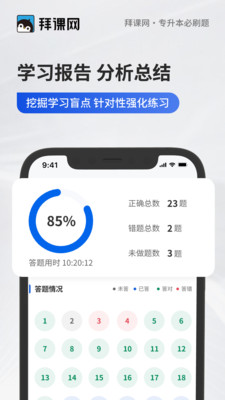 专升本必刷题-统招成考自考题库