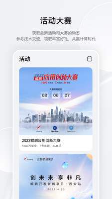 鲲鹏俱乐部