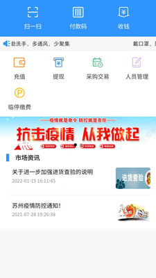 智慧南环桥
