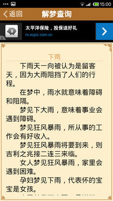 梦境织情，周公解梦大全解析梦见老婆织毛衣的深层含义