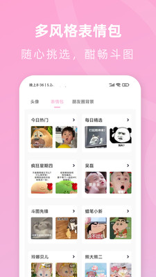 咪兔壁纸